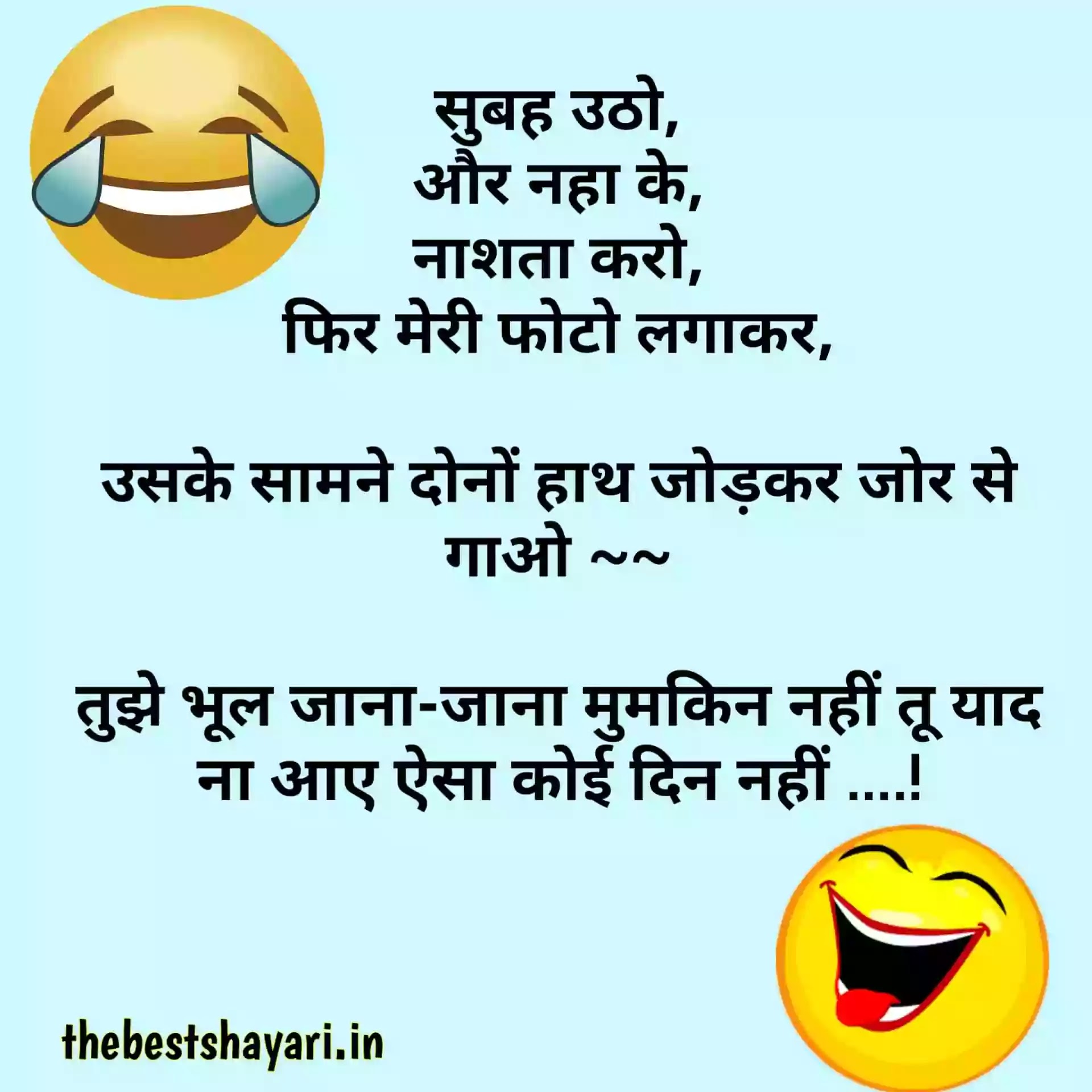 Funny Friendship Jokes With Images | Jokes Friendship In Hindi - The Best  Shayari