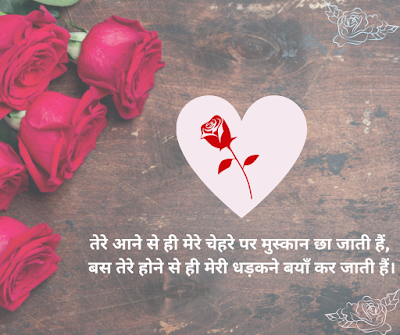 rose day shayari in hindi