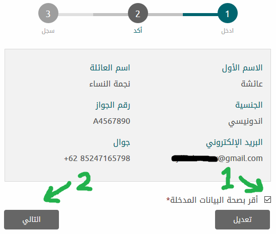 Cara Daftar di Website Jaami�ah Ummul Quro� Makkah dan
