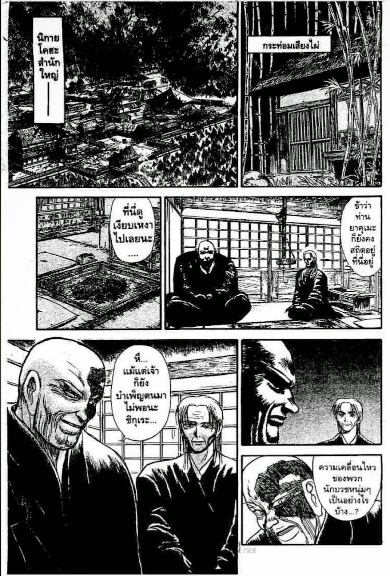 Ushio to Tora - หน้า 295