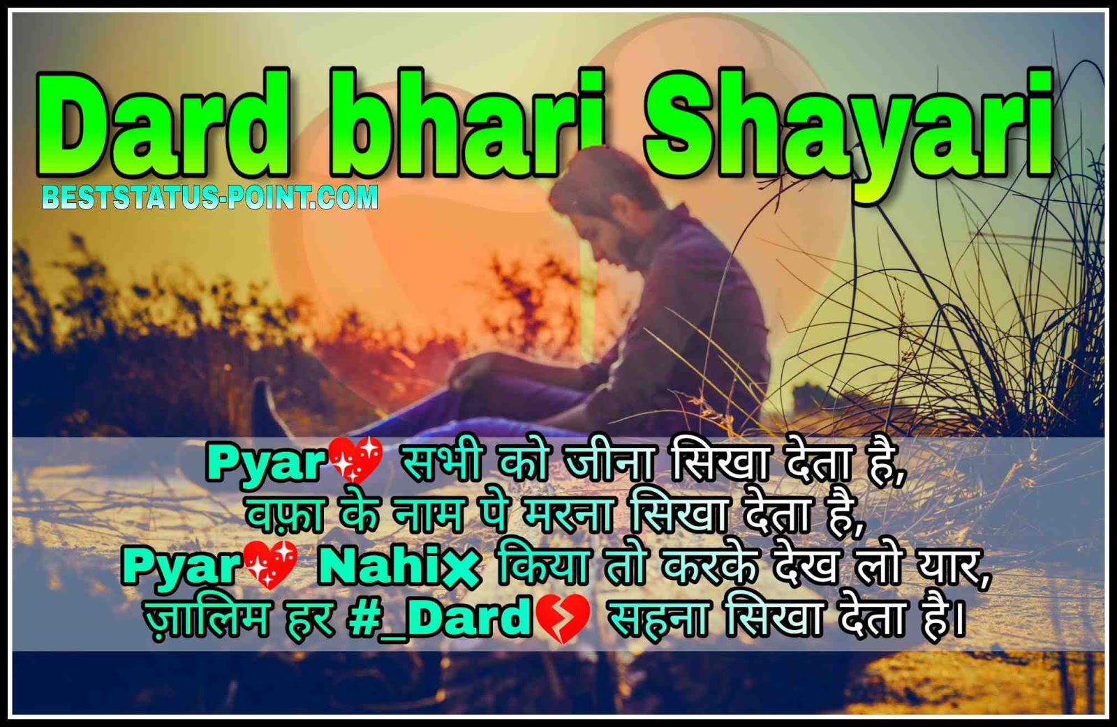 Dard bhari Shayari Emoji [Best+UPDATED] दर्द भरी हिंदी शायरी | Dard Shayari,  SMS
