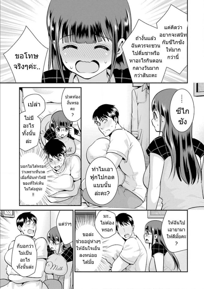 Kobayashi-san wa Jimi Dakedo - หน้า 22
