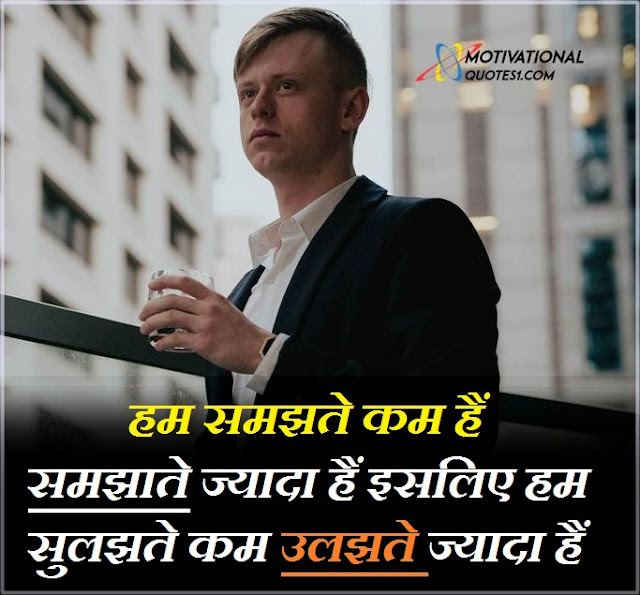 "Top 21 Positive Thoughts In Hindi" "Top 21 Positive Thoughts In Hindi - टॉप 21 पॉजिटिव थॉट्स इन हिंदी"
