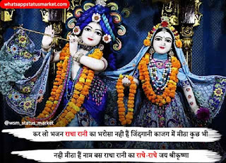 jai shree krishna images