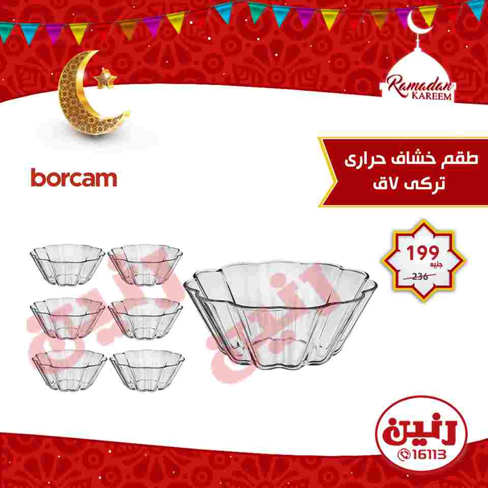 عروض رنين عروض رنين