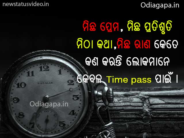 Odia New Beat Quotes