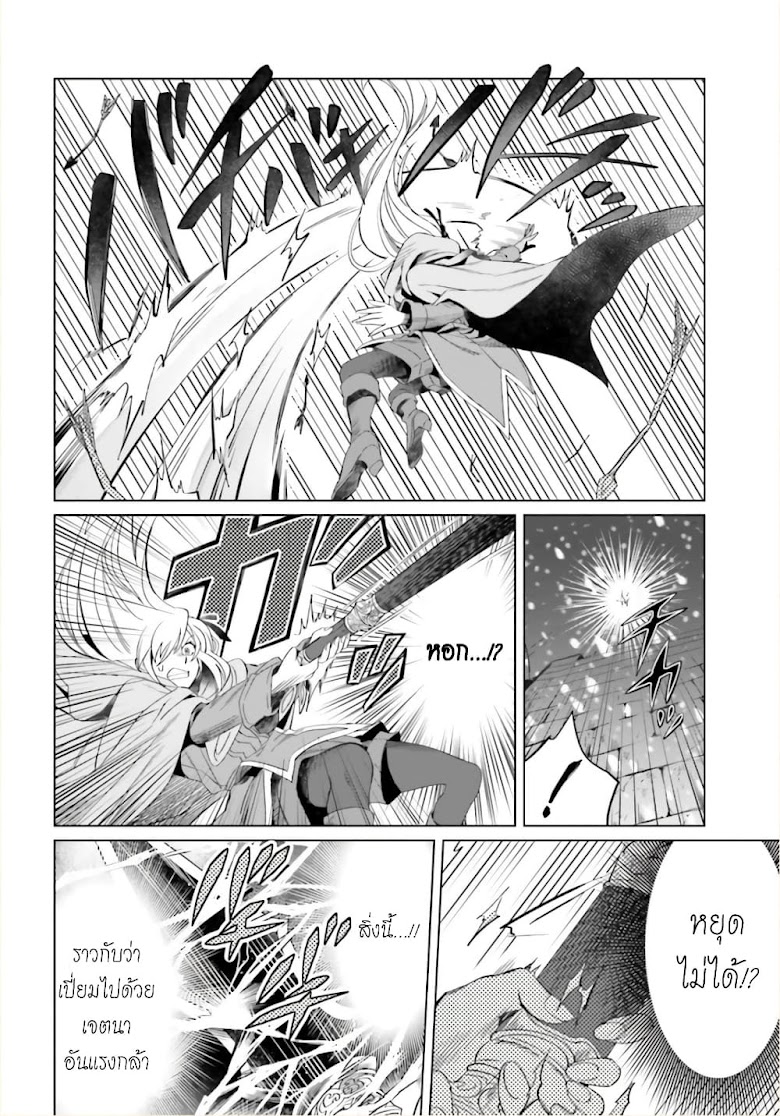 Yarinaoshi Reijou ha Ryuu-mikado Heika wo Kouryakuchuu - หน้า 15