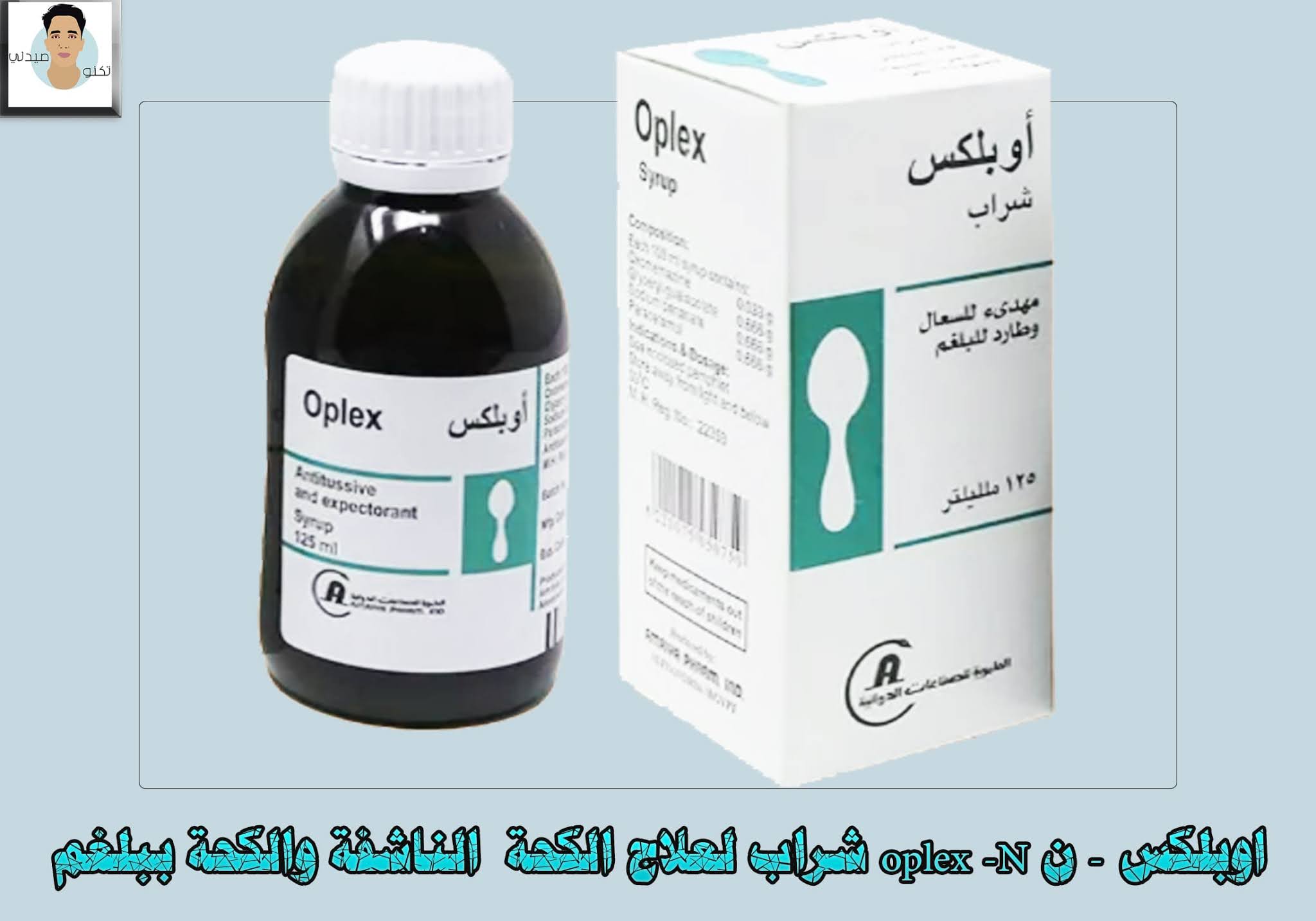 دواء منوم للاطفال