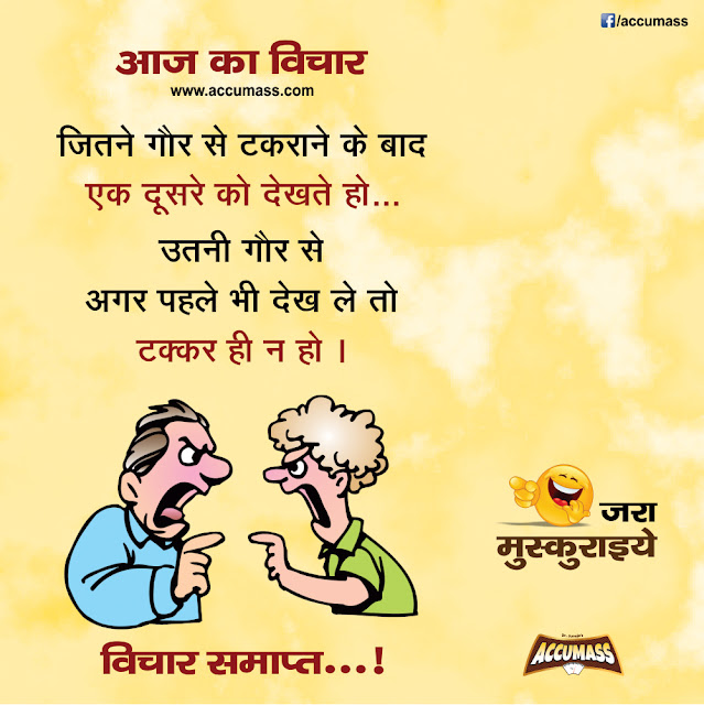 Jokes of The Day Best Funny Jokes of The Day