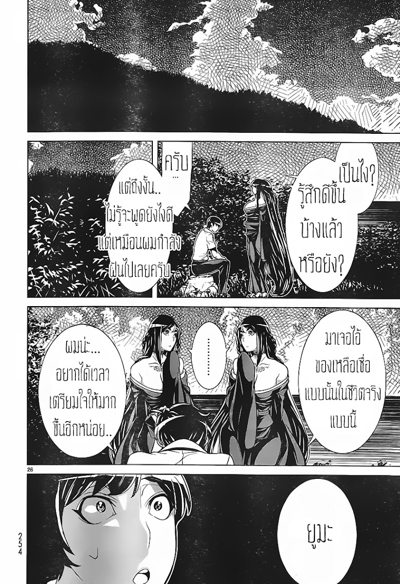 Kyuusen no Shima - หน้า 25