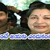 Why So Love On Sasikala And Jayalalitha