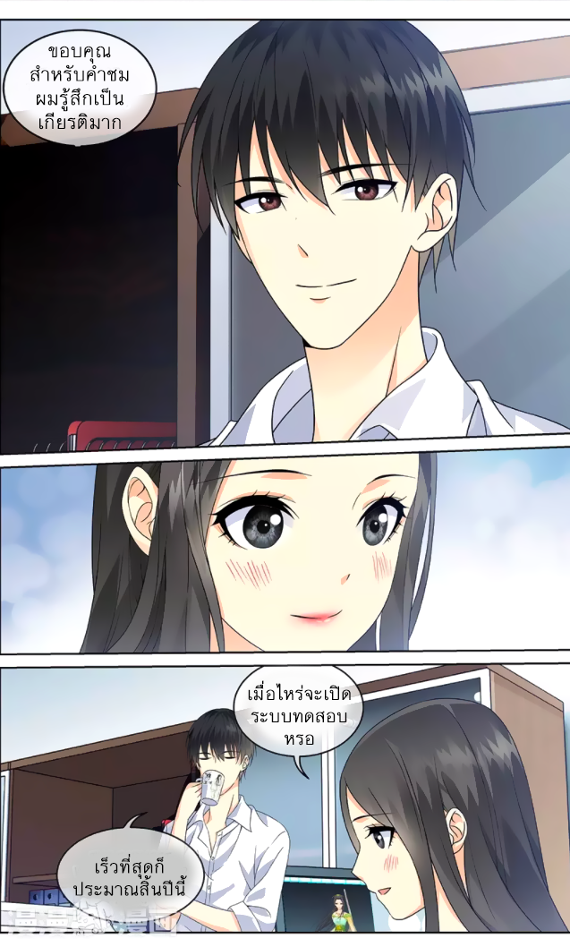 อ่านการ์ตูน Just One Smile Is Very Alluring 39 ภาพที่ 12