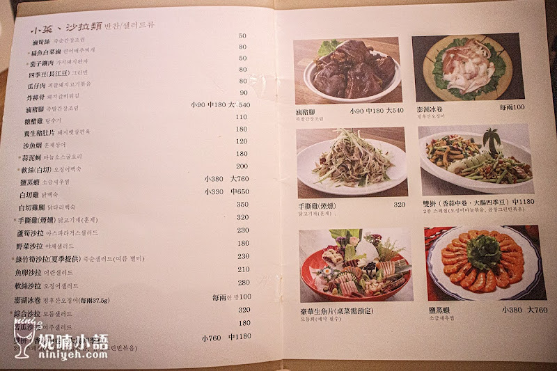 【永康街商圈美食】大來小館。滷肉飯界翹楚!外交官宴客口袋名單 【永康街商圈美食】大來小館。滷肉飯界翹楚!外交官宴客口袋名單