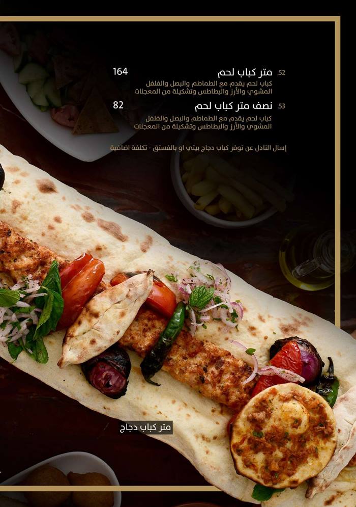 قائمة مطعم الخيال وأرقام التواصل وساعات العمل