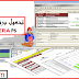 تحميل برنامج بريمافيرا primavera p6 professional r17.7 تحميل برنامج بريمافيرا primavera p6 professional r17.7