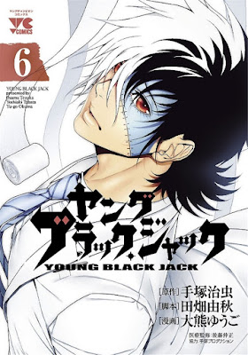 ヤング ブラック・ジャック 第01-06巻 Young Black Jack Zip 6 5 4 3 2 1 Rar DL (漫画 無料 まんが マンガ コミック 無料漫画 まんが ネタバレ マンガ コミック 無料ダウンロード 完全版 web raw manga 投稿 Dl Online kindle Zip Rar Nyaa Torrent ss 2ch 画像 ブログ 携帯 free 小説 ケータイ小説 フリー ラン キング 電子書籍 まとめ ピクシブ iphone ジャンプ スマホ bl ドラマ ipad 東方 一番くじ 英語 ps3 h 名言 イラスト ケータイ小説 夢小説 恋愛 株 スロット