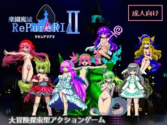 [H-GAME] The Paradise Fortress of RePure Aria 2 JP