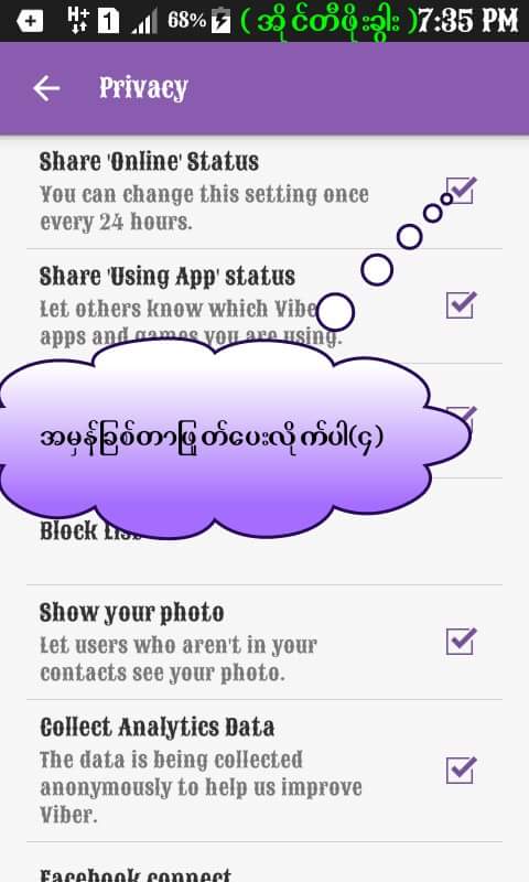 cant change my viber online status cant change my viber online status