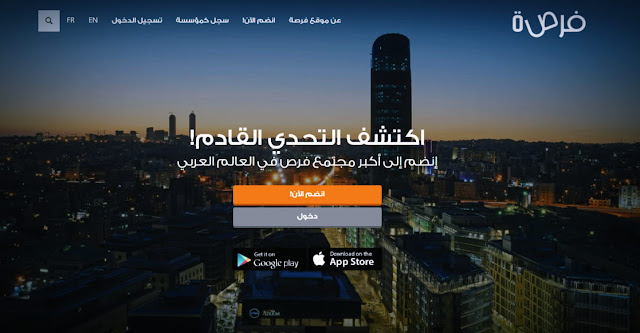 بحث عن منح دراسية بالعربية موقع-فرصة-For9a-للبحث-عن-منح-دراسية-بالعربية