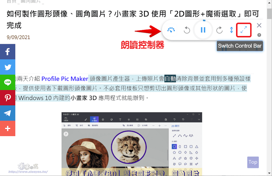eJOY English 翻譯網頁文字和影片字幕