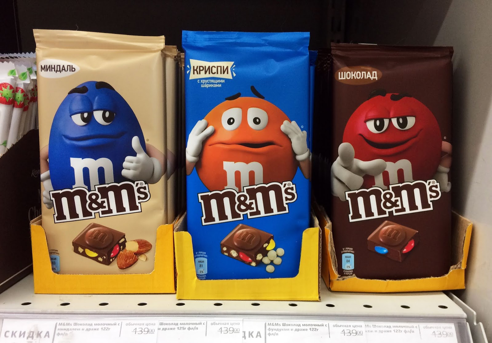 Сколько стоит мс. Драже m&MS молочный шоколад 45г, производитель. Ммдемс конфеты. Шоколадные плитки с ммдемс. Шоколадка ммдемс.