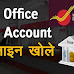 Post Office Saving Account Online Kaise Khole