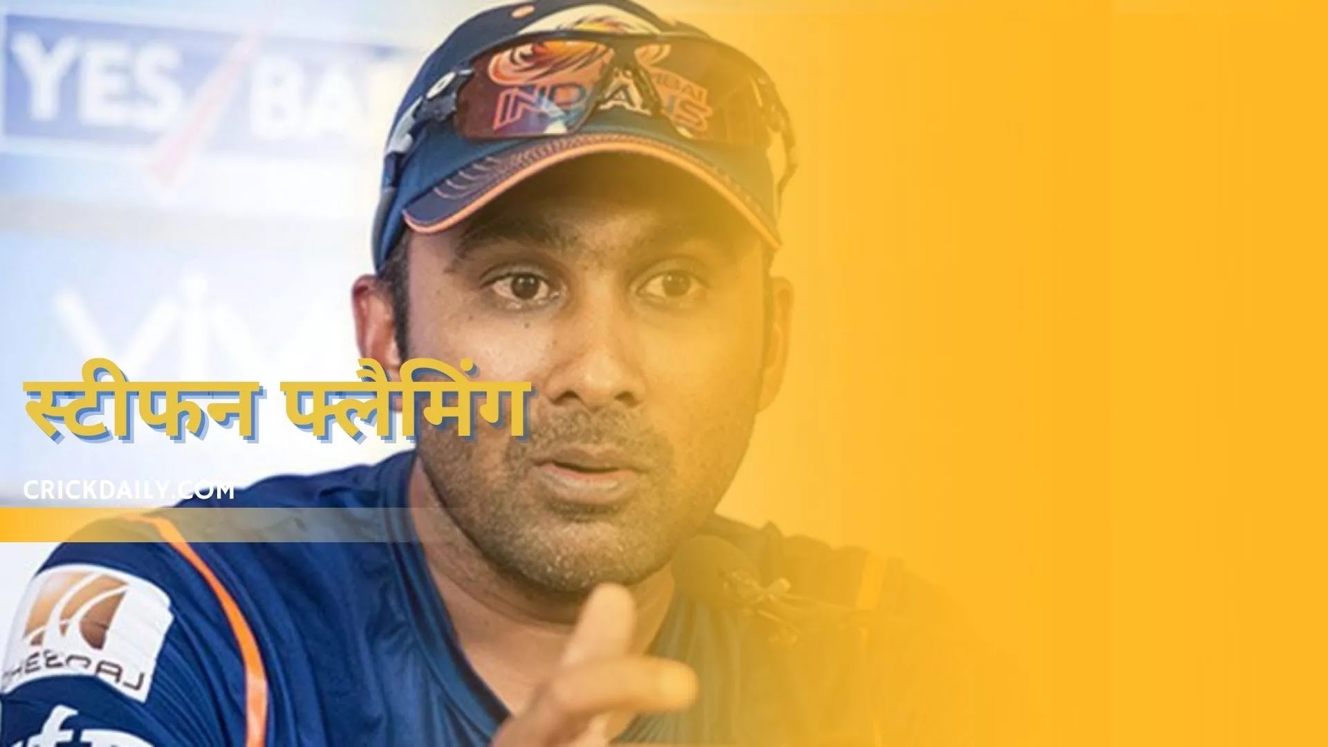 महेला जयवर्धने श्रीलंका के महान कप्तान रहे हैं,