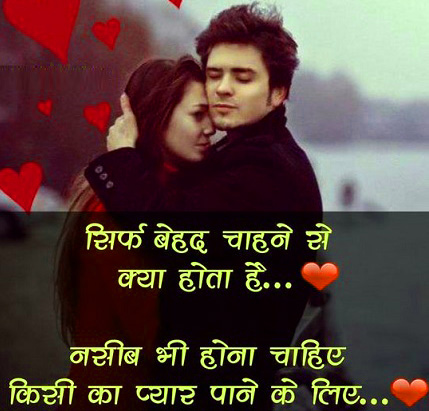 shayari photo, love