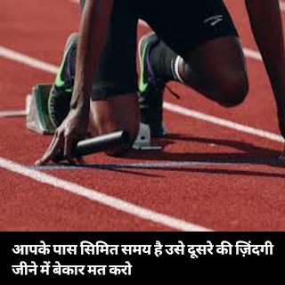 motivational quotes in Hindi for students motivational quotes in Hindi for students