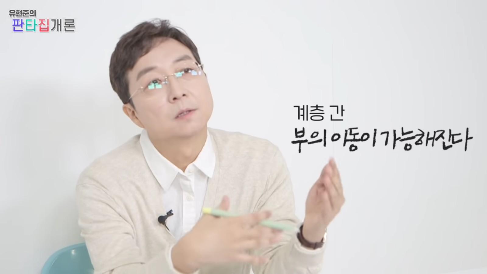 조선이 망한 이유는 온돌 때문이다?
