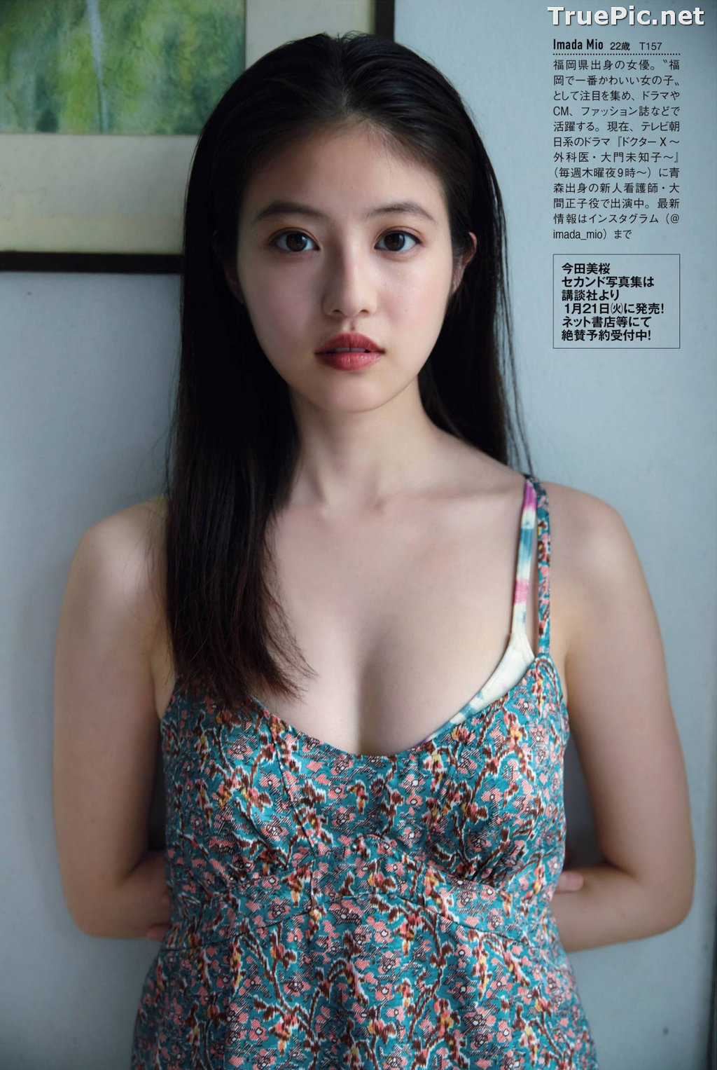 Image Japanese Actress and Model - Mio Imada (今田美櫻) - Sexy Picture Collection 2020 - TruePic.net - Picture-197