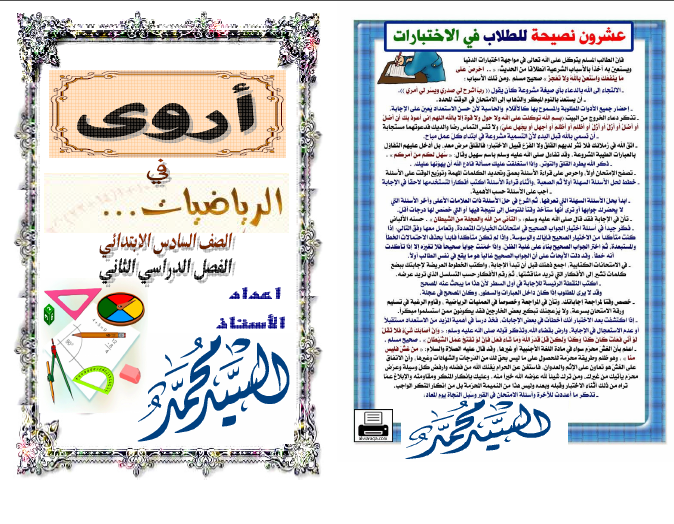 اطارات وبراويز لكتابة المذكرات باشكال زخرفية فائقة الجمال