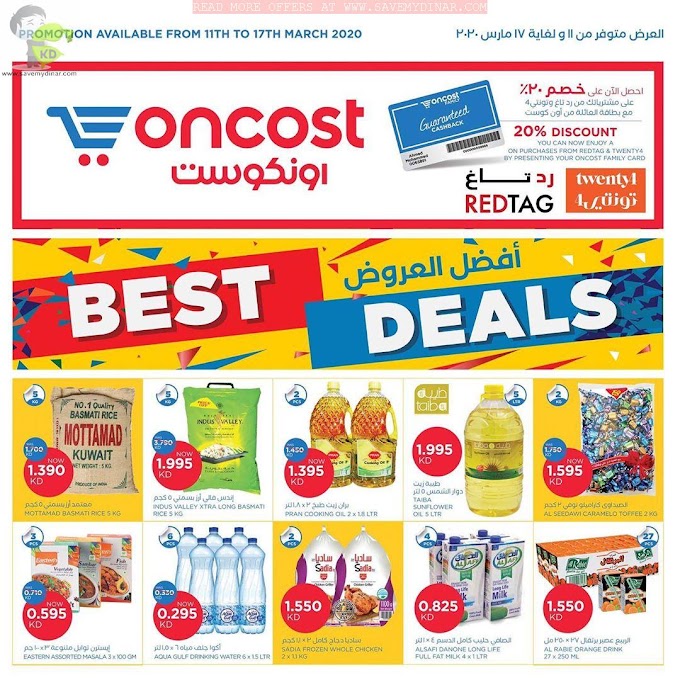 Oncost Kuwait - Best Deals