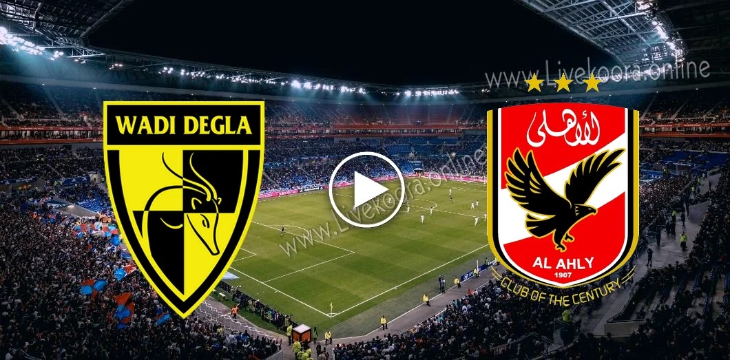 Al Ahly And Wadi Degla Match Today Watch A Live Broadcast ربما تي في Robma Tv