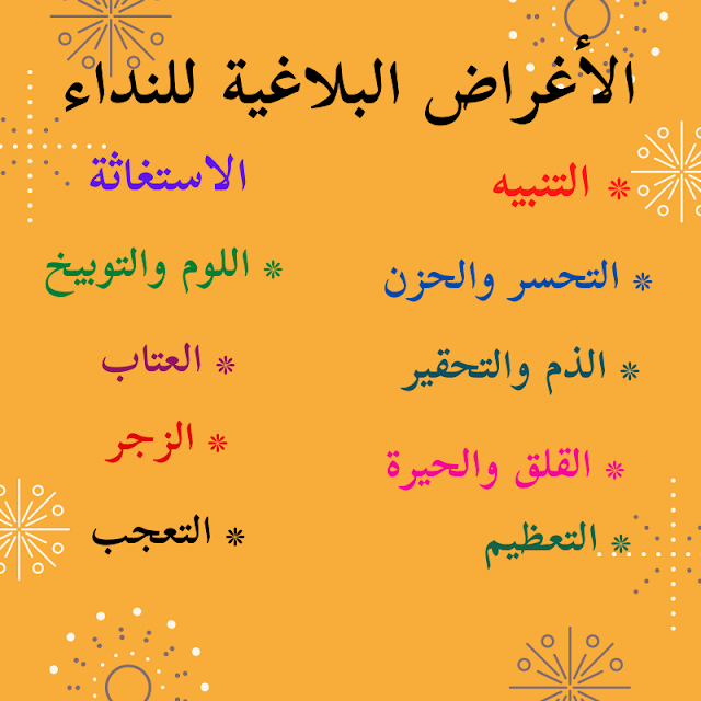 اختاري اسلوب التمني من الاساليب التالية