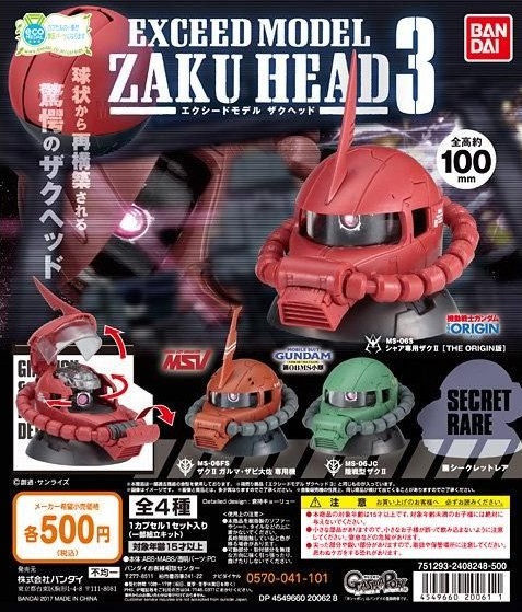 Gundam Exceed Model Vol.3 Zaku Head Figure ~ Garma Zabi/'s Zaku Orange @20061