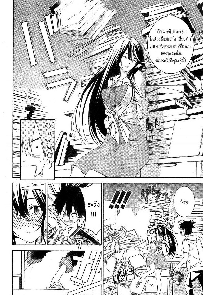 อ่านการ์ตูน Pajama na Kanojo 3 ภาพที่ 21