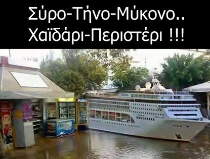 Ζούμε εφιαλτικές στιγμές!!!!