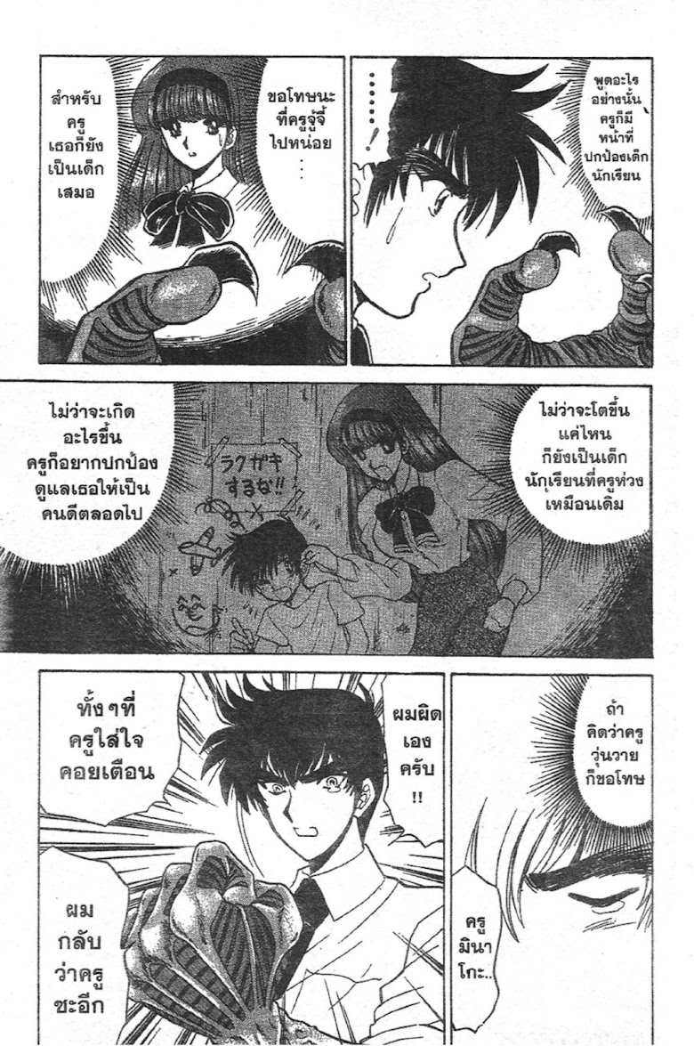 Jigoku Sensei Nube - หน้า 129