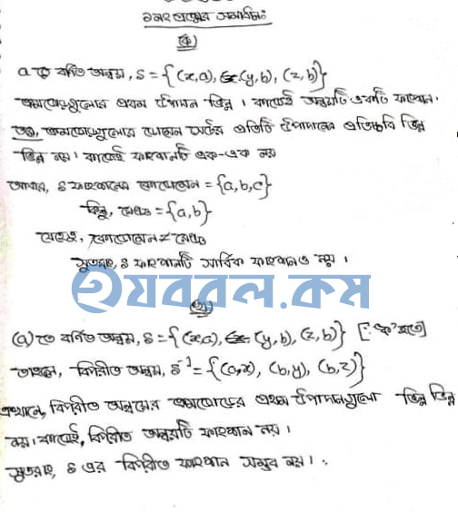 Class 9 Higher Math Assignment For 3rd Week 2021 Answer Download-page-1