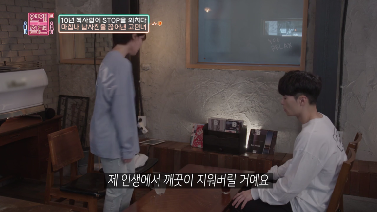 [연애의참견] 10년동안 자기 좋아했다고 갑질하는 남사친 ; | 인스티즈