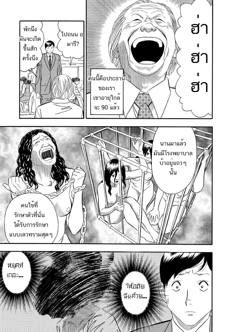 Kuro Ihon - หน้า 12