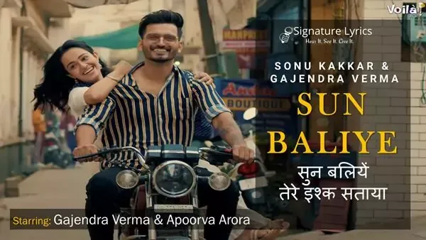 सुन बलियें Sun Baliye Lyrics - Sonu Kakkar x Gajendra Verma