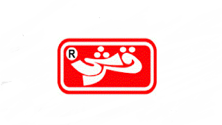 Qarshi Industries Private Limited Jobs 2021 in Pakistan - Online Apply :- abbas.khan@qarshi.com Qarshi Industries Private Limited Jobs 2021 in Pakistan - Online Apply :- abbas.khan@qarshi.com
