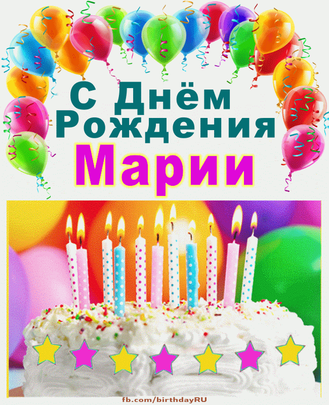 С днем рождения мем. С днем рождения. Прикольные открытки с днем рождения. Отс днем рождения. Поздравления с днём рождения собаке.