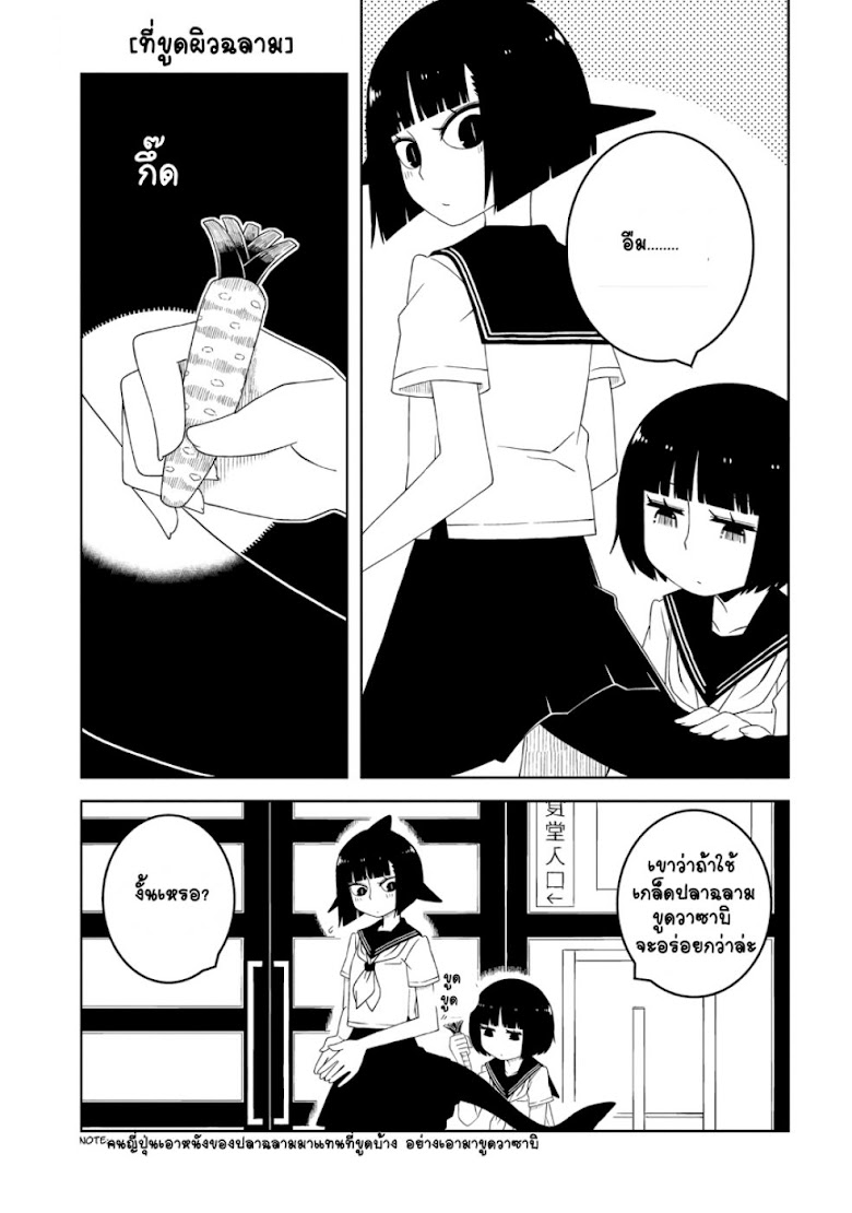 Isyuzoku Joshi ni maru maru suru Hanashi - หน้า 5