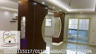 ديكورات وتشطيبات حجر / شركة عقارى 01100448640  IMG-20200212-WA0062
