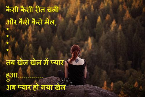 Love Shayari Pdf