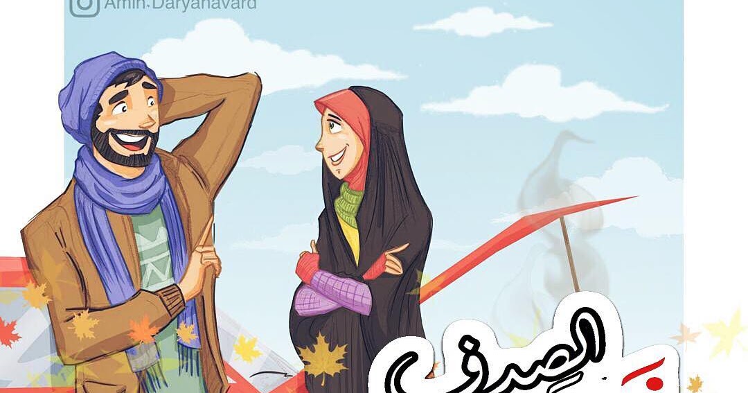 بوستات كرتون مكتوب عليها 2021 اجمل العبارات مصراوى الشامل