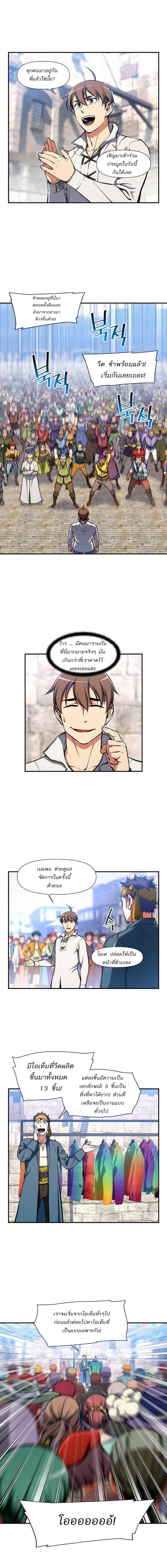 อ่านการ์ตูน Legendary Moonlight Sculptor 94 ภาพที่ 15